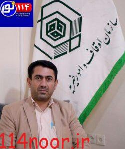 اخذ بیست و یک سند مالکیت اماکن مذهبی شهرستان گچساران در پنج ماهه اول سال ۱۴۰۰