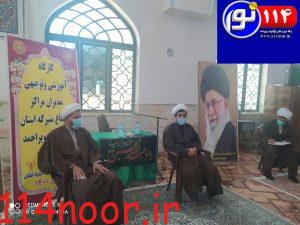 برگزاری کارگاه آموزشی توجیهی مدیران مراکز افق بقاع متبرکه استان کهگیلویه و بویراحمد