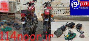 دستگیری سارقین موتورسیکلت وساختمانهای نیمه ساز درگچساران