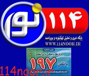 سامانه تلفنی ۱۹۷ نیروی انتظامی آماده دریافت شکایات و انتقادات مردم