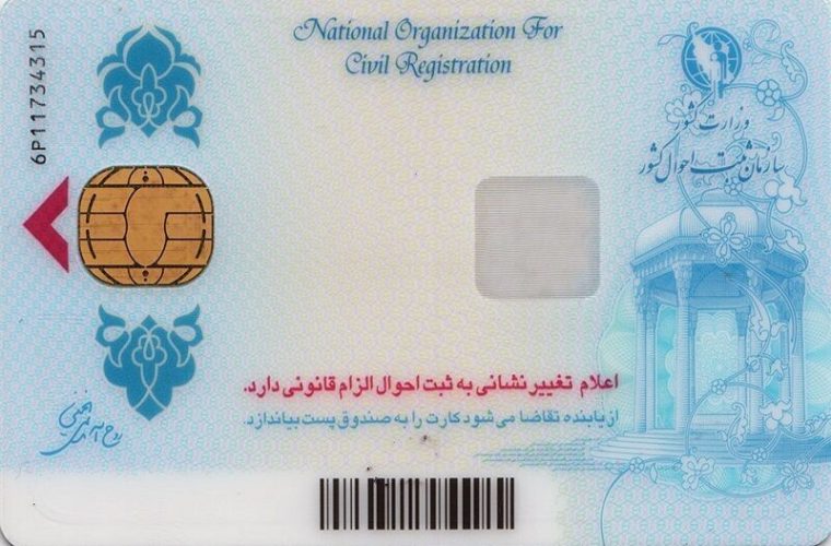 ۸۵۰۰ کارت هوشمند ملی آماده تحویل به شهروندان کهگیلویه و بویراحمد است