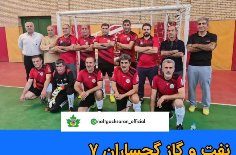 جانبازان نفت و گاز گچساران صدرنشین مسابقات فوتسال مناطق نفتخیز جنوب