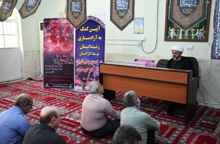 از مشارکت نفت گچساران در آزادی زندانیان غیرعمد تا تقدیر دادستان از مدیرعامل نفت