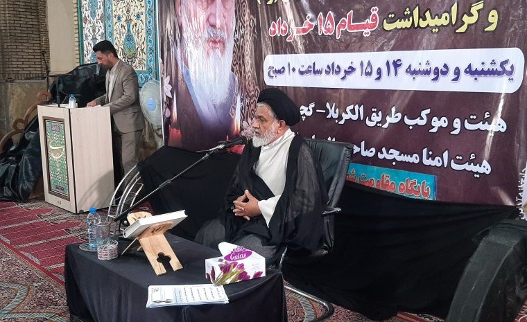 برگزاری مراسم سالگرد ارتحال امام خمینی (ره) در گچساران/حجتالاسلام حجازی: صیانت از آرمانهای امام وظیفه همگانی است برگزاری مراسم سالگرد ارتحال امام خمینی (ره) در گچساران/حجتالاسلام حجازی: صیانت از آرمانهای امام وظیفه همگانی است