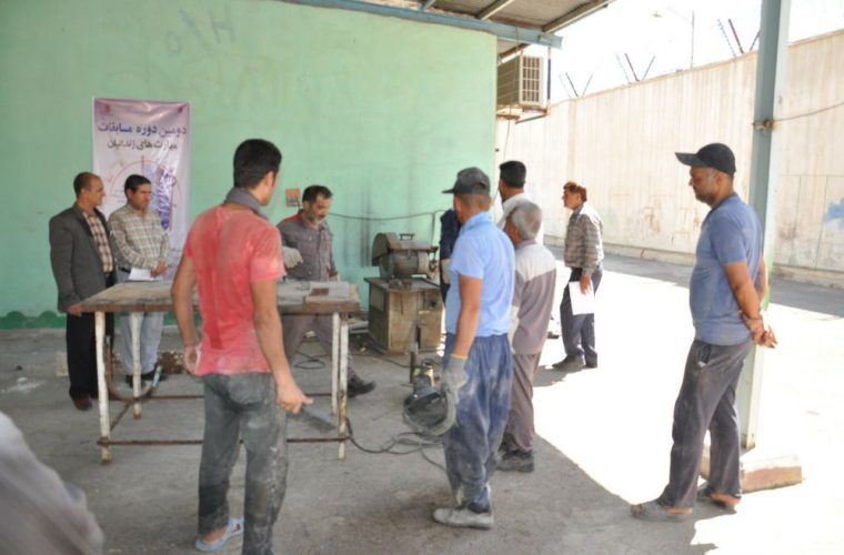 دومین دوره مسابقات ملی مهارت زندانیان در زندان گچساران برگزار شد دومین دوره مسابقات ملی مهارت زندانیان در زندان گچساران برگزار شد