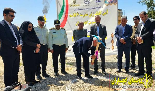 شروع عملیات اجرایی مدرسه ۶ کلاسه روستای آب شیرین گچساران شروع عملیات اجرایی مدرسه ۶ کلاسه روستای آب شیرین گچساران