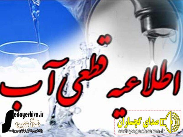 قطعی و افت فشار آب در برخی مناطق شهر دوگنبدان قطعی و افت فشار آب در برخی مناطق شهر دوگنبدان