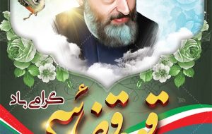 فرمانده ناحیه مقاومت بسیج گچساران طی پیام هفته قوه قضائیه را تبریک گفت