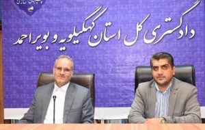 حمایت علمی و معنوی دادگستری استان کهگیلویه و بویراحمد از دومین کنفرانس ملی حقوق/ دعوت از حقوقدانان برای ارائه مقالات علمی   
