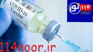 با واکسیناسیون خود را ایمن کنید تا مرگ و میر کمتر شود