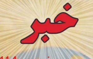  لیست وزرای رئیسی تقدیم مجلس شد +اسامی