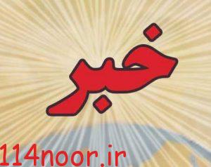  لیست وزرای رئیسی تقدیم مجلس شد +اسامی