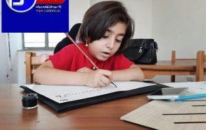 آزمون خوشنویسی پایان دوره ی تابستان همزمان با سراسر کشور در باشت برگزار شد