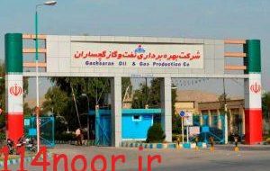 بازنگری و اصلاح ابلاغیه‌ها و شیوه‌نامه‌های منابع انسانی وزارت نفت (بخشنامه شماره ت ه م/ ۲۵۰۱۲۳ مورخ ۱/۷/۱۴۰۰ وزارت نفت)