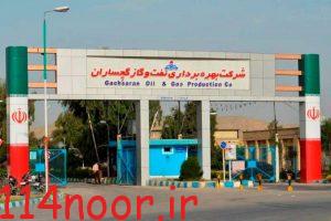 بازنگری و اصلاح ابلاغیه‌ها و شیوه‌نامه‌های منابع انسانی وزارت نفت (بخشنامه شماره ت ه م/ ۲۵۰۱۲۳ مورخ ۱/۷/۱۴۰۰ وزارت نفت)