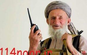 پیرترین عضو مقاومت پنجشیر در جنگ با طالبان(عکس)