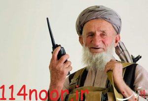 پیرترین عضو مقاومت پنجشیر در جنگ با طالبان(عکس)