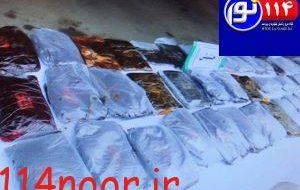 کشف ۳۶ کیلوگرم حشیش در محور “یاسوج-اصفهان”