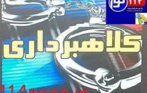کلاهبردار سایت دیوار در یاسوج دستگیر شد