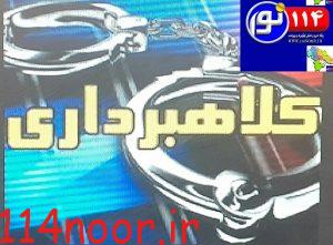 کلاهبردار سایت دیوار در یاسوج دستگیر شد