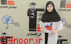 گفتگو با مهسا رضایی کلاس نهم نویسنده کتاب زندگی زیباست ادام