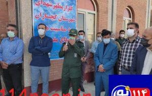 گلزار شهدای گچساران در هفته دفاع مقدس غبارروبی شد+تصاویر