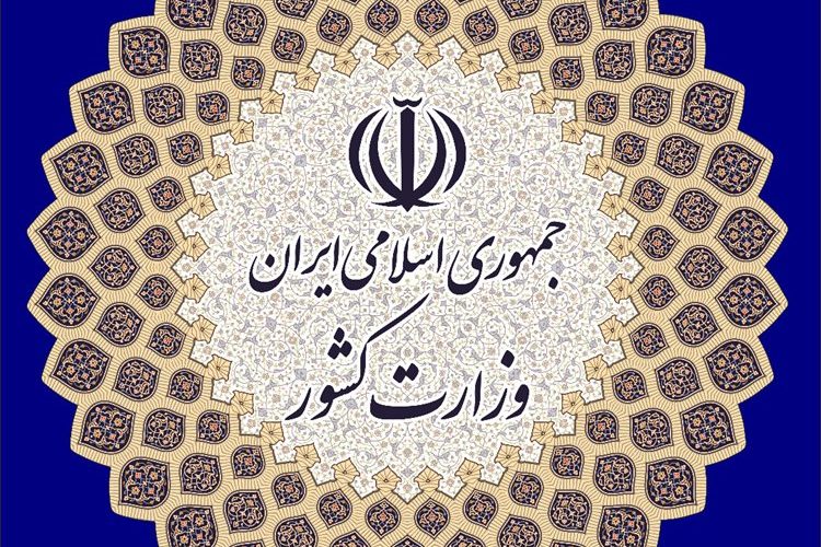 از سوی وزارت کشور؛ گمانه‌زنی‌های رسانه‌ای در خصوص انتخاب استانداران رد شد