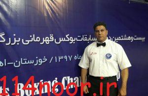 برگزاری کلاس داوری درجه ۳ بوکس در گچساران