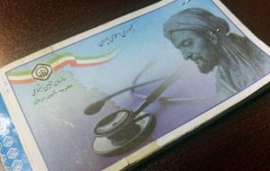 بیش از۱۱هزار نفر در باشت زیرپوشش تامین اجتماعی هستند