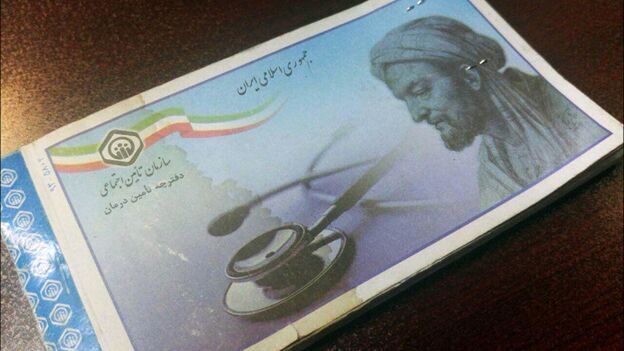 بیش از۱۱هزار نفر در باشت زیرپوشش تامین اجتماعی هستند بیش از۱۱هزار نفر در باشت زیرپوشش تامین اجتماعی هستند