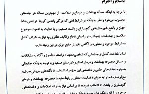 رابط نماینده گچساران و باشت در حوزه بهداشت و درمان این دو شهرستان معرفی شد