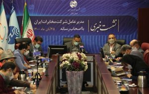 مدیرعامل شرکت مخابرات ایران در نشست خبری:   کم توجهی به مخابرات حذف سرمایه مردم است