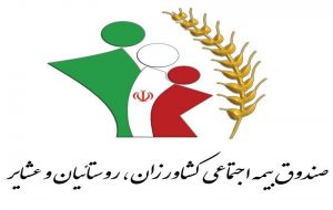 ۲۶کارگزاری صندوق بیمه اجتماعی در کهگیلویه و بویراحمد فعال است