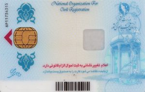 ثبت احوال در کهگیلویه و بویراحمد؛ از گذشته تا امروز
