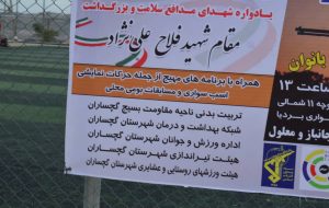 گزارش تصویری از یادواره شهدای مدافع سلامت و جشواره ورزشی بومی محلی در گچساران برگزار شد