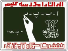 بی سوادی در کهگیلویه و بویراحمد نزدیک به خط پایان