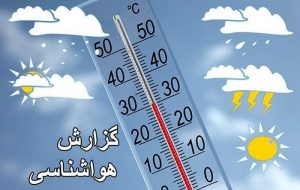 سامانه بارشی جدید امشب وارد کشور می شود