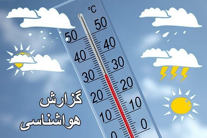 واقعیت دمای هوا چیست؟