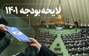 کمیسیون تلفیق نرخ مالیات بر خودرو و واحدهای مسکونی را تعیین کرد