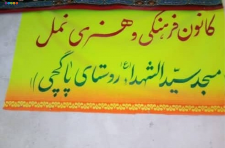 به همت کانون فرهنگی و هنری نمل یک دوره کارگاه  آموزشی فضای مجاز ی برگزار کردند