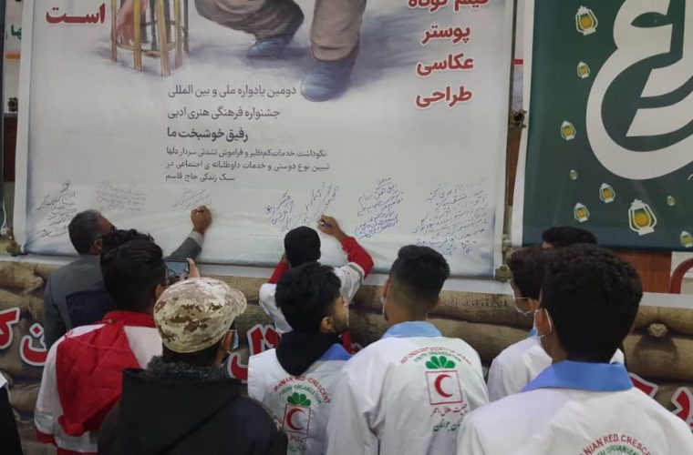 برگزاری آیین افتتاحیه دبیرخانه دومین یادواره ملی و بین المللی جشنواره فرهنگی ،هنری وادبی رفیق خوشبخت ما در جمعیت هلال احمر کهگیلویه و بویراحمد