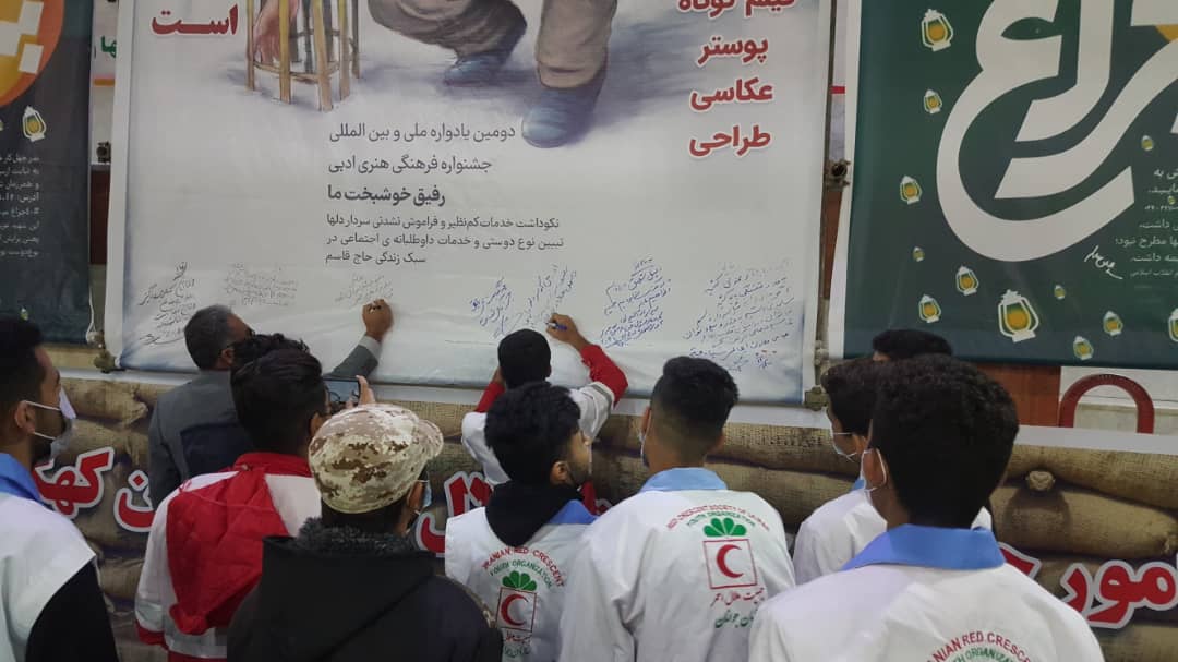برگزاری آیین افتتاحیه دبیرخانه دومین یادواره ملی و بین المللی جشنواره فرهنگی ،هنری وادبی رفیق خوشبخت ما در جمعیت هلال احمر کهگیلویه و بویراحمد برگزاری آیین افتتاحیه دبیرخانه دومین یادواره ملی و بین المللی جشنواره فرهنگی ،هنری وادبی رفیق خوشبخت ما در جمعیت هلال احمر کهگیلویه و بویراحمد