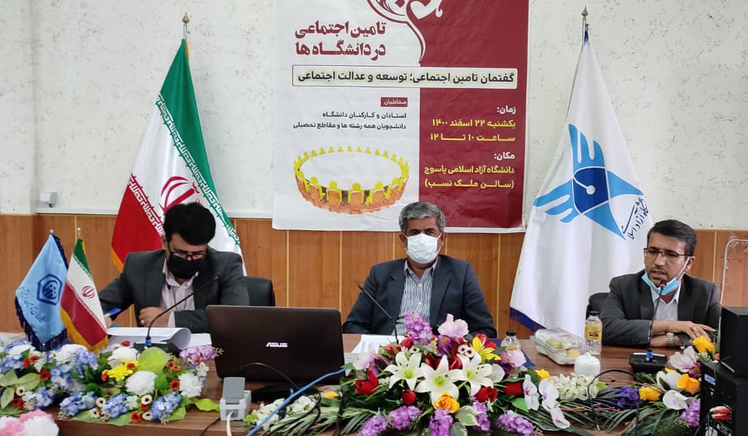 در همایش “گفتمان تامین اجتماعی ، توسعه و عدالت اجتماعی” عنوان شد:  طرح های جدید بیمه ای تامین اجتماعی ، فرصتی برای افراد بدون بیمه+تصاویر