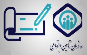 کارفرمایان ۴۵۰ میلیارد ریال به تامین اجتماعی گچساران بدهی دارند