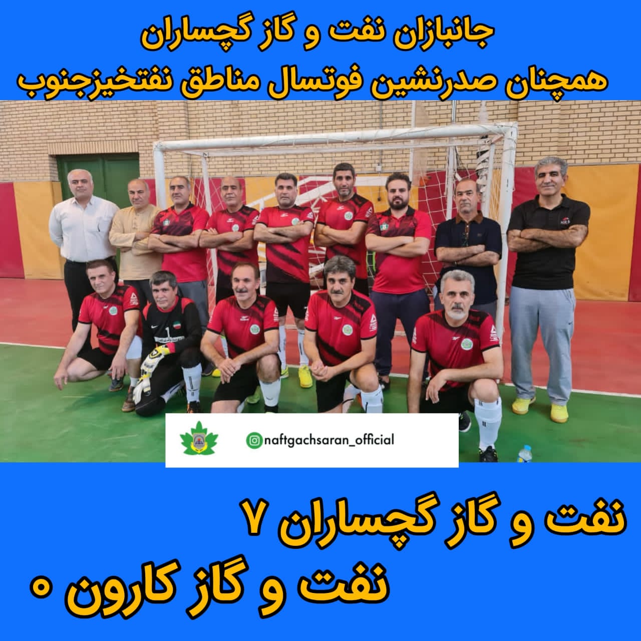 جانبازان نفت و گاز گچساران صدرنشین مسابقات فوتسال مناطق نفتخیز جنوب