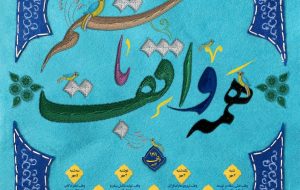 اجرای سی برنامه توسط اداره اوقاف و امور خیریه شهرستان بویراحمد در دهه وقف سال ۱۴۰۱   