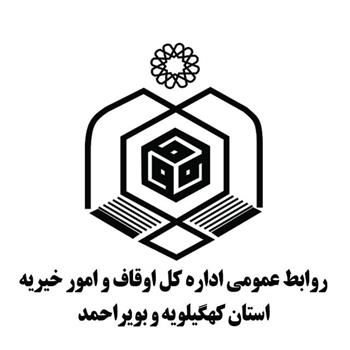 اهدا جوایز نفرات برتر مرحله استانی چهل و پنجمین دوره مسابقات سراسری قرآن کریم در نهمین روز از دهه وقف سال ۱۴۰۱