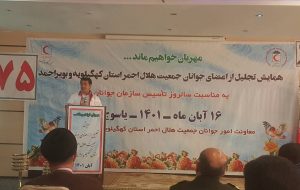 خبر جمعیت هلال احمر استان کهگیلویه و بویراحمد