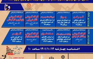 معاون توانبخشی بهزیستی کهگیلویه و بویراحمد:توسعه برنامه های هنری به توانمندی معلولان کهگیلویه و بویراحمد کمک می کند