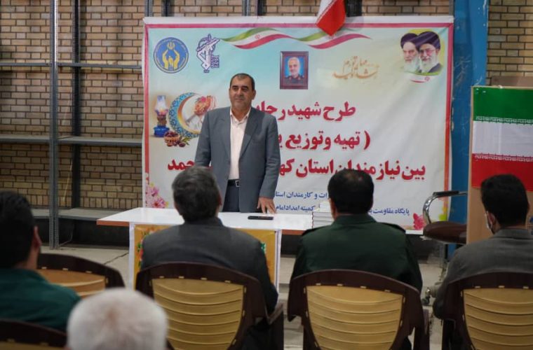 زمینه ازدواج اسان جوانان در استا ن فراهم شود